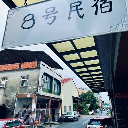 八号民宿 Chaozhou 外观 照片