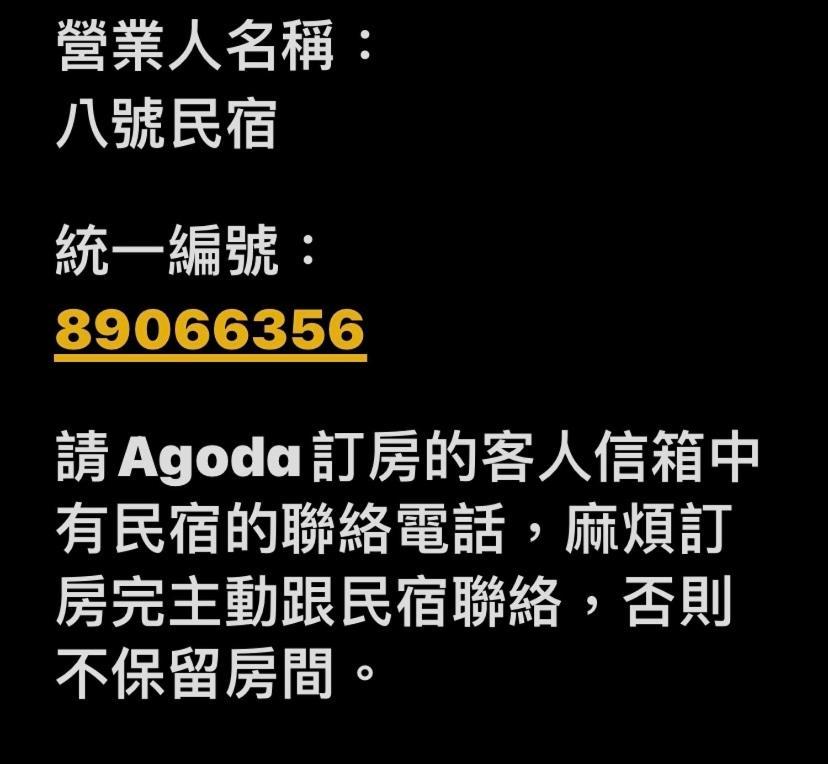八号民宿 Chaozhou 外观 照片